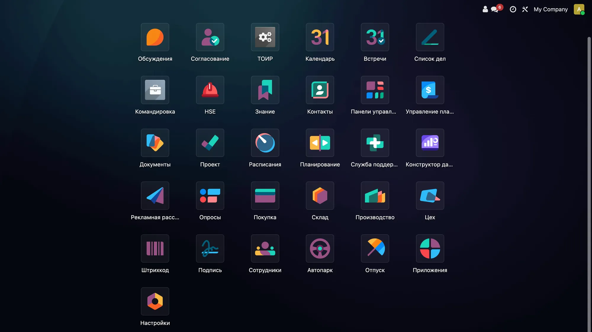 Рабочий стол Odoo
