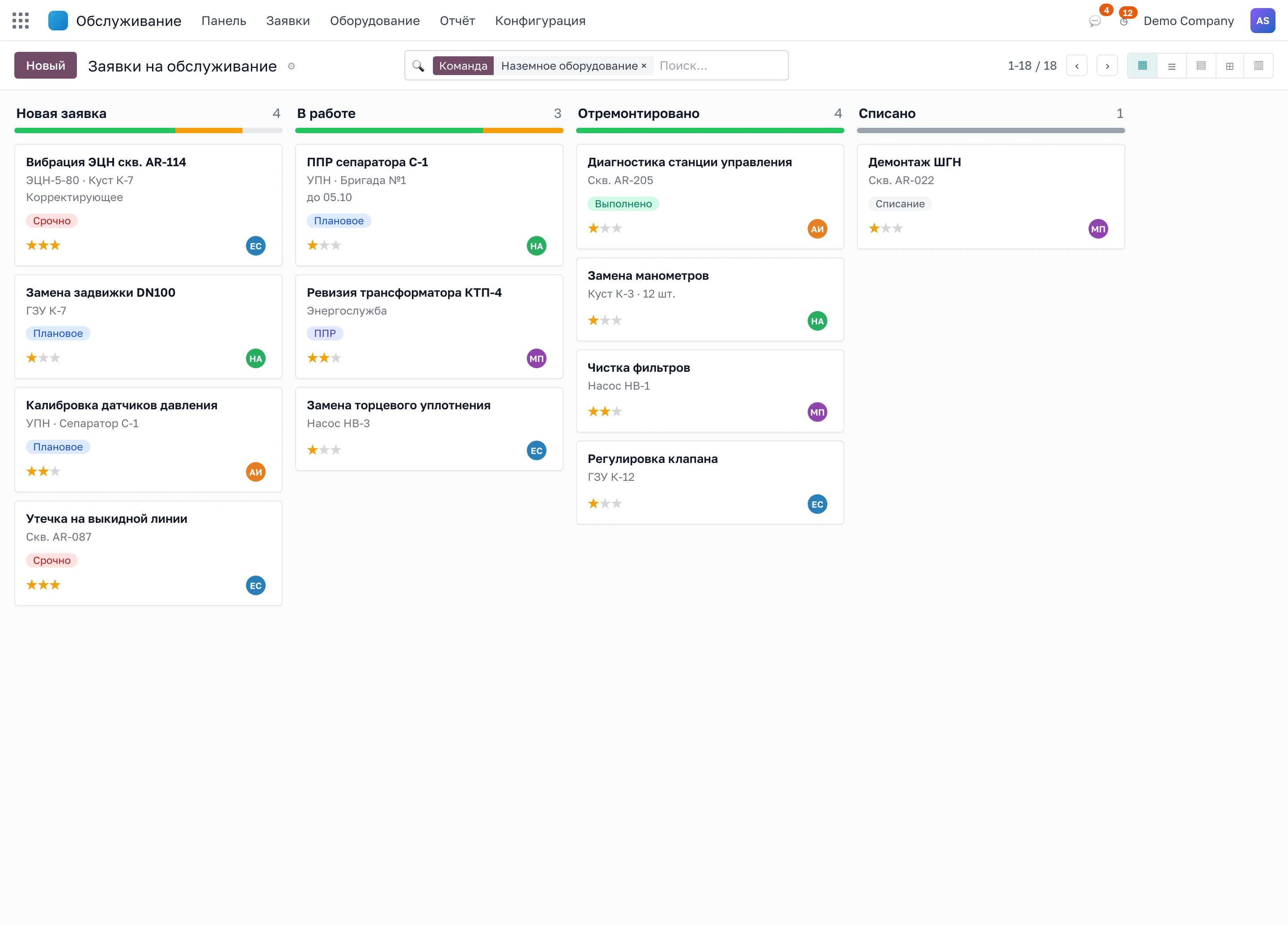 Odoo: заявки на обслуживание